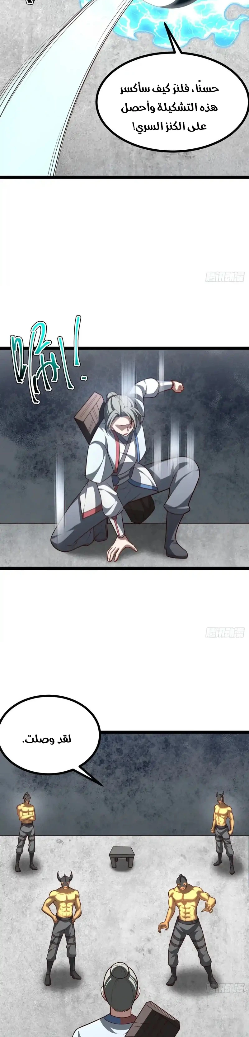 Chapter Image 3